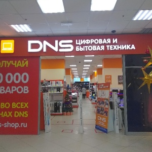 Фото от владельца DNS, супермаркет цифровой и бытовой техники