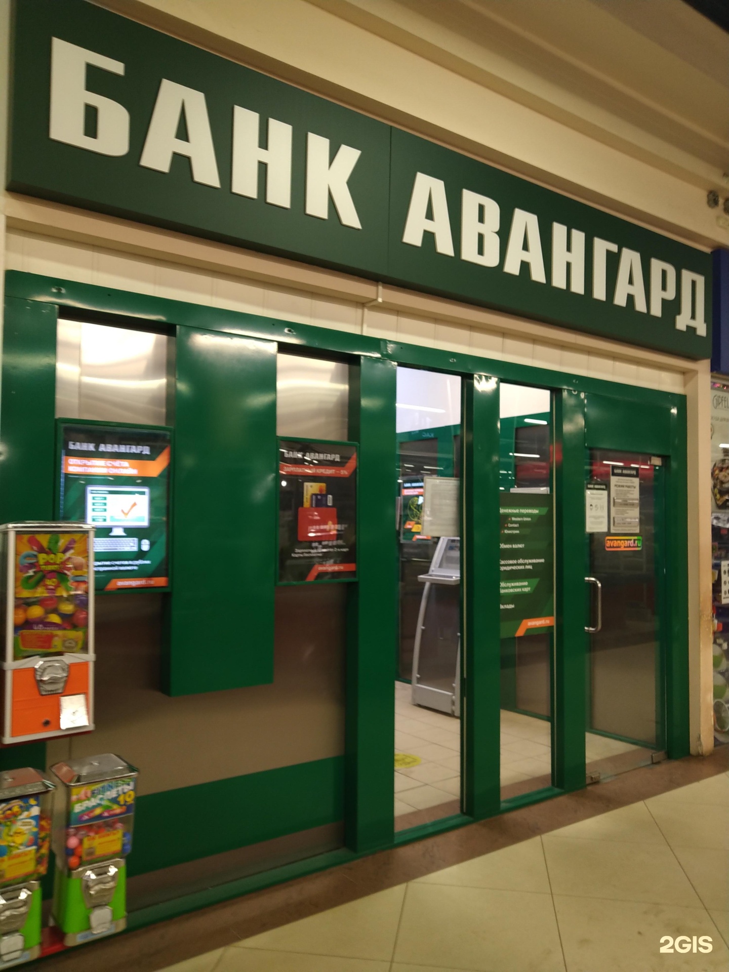 Авангард адреса в москве. ПАО АКБ Авангард СПБ. ПАО АКБ «Авангард» до «Монетчиковский». Аккумулятор Авангард. ПАО АКБ Авангард СПБ около отеля Достоевский.