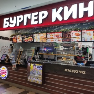 Фото от владельца Burger King, ресторан быстрого питания