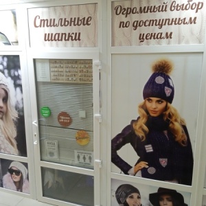 Фото от владельца Магазин стильных шапок, ИП Кантемирова Ф.М.