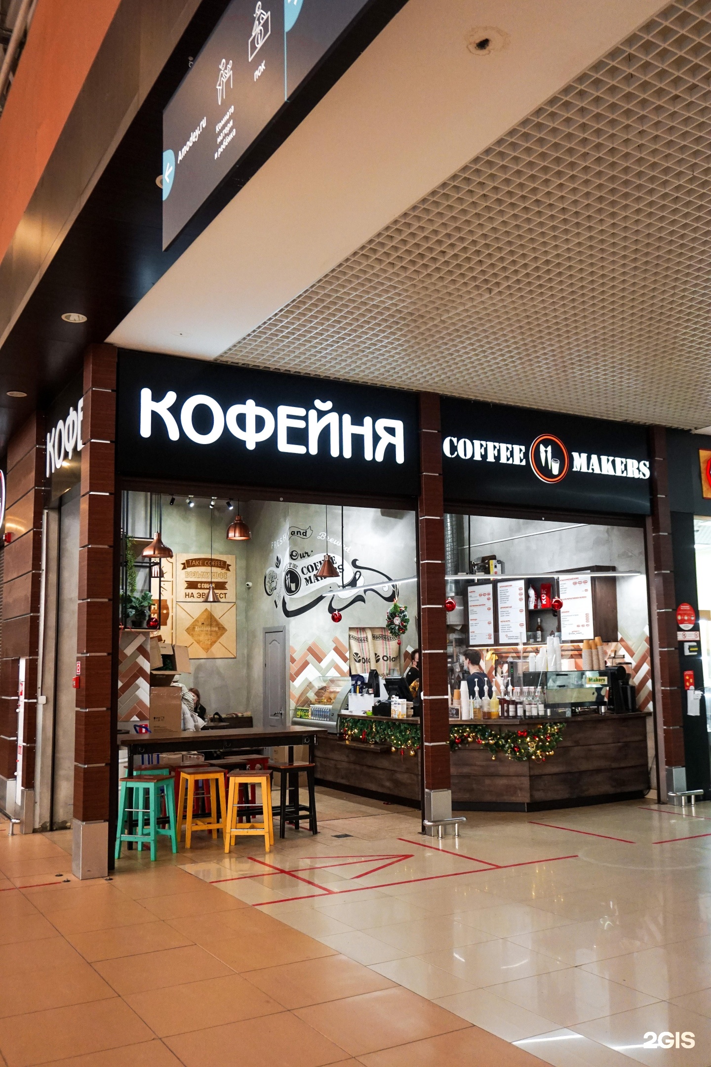 Кофейня тюмень. Coffee makers Тюмень. Кофейня 