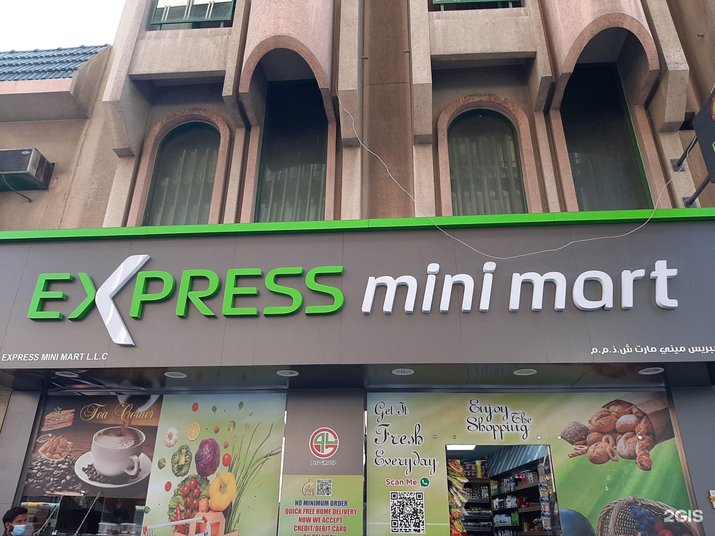 People Express Mini Mart, Al Hawai Residence, 2, 18 Street, Dubai — 2GIS