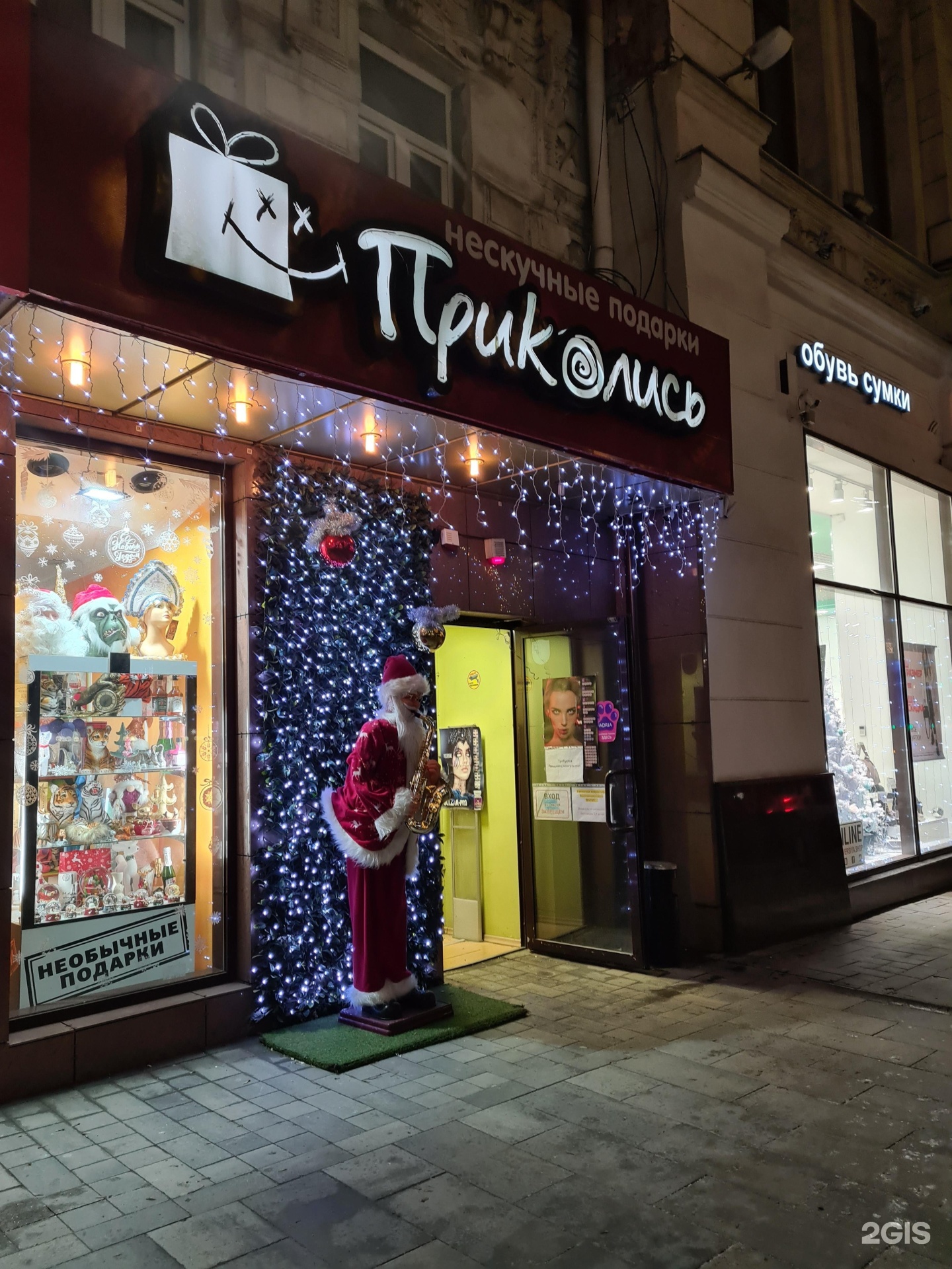 ростов на дону большие подарки. ростов на дону большие подарки. ростов на дону большие подарки. ростов на дону символ города. ростов на дону большие подарки.