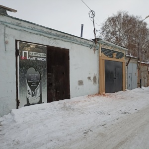 Фото от владельца Мастерская памятников от художника-гравера