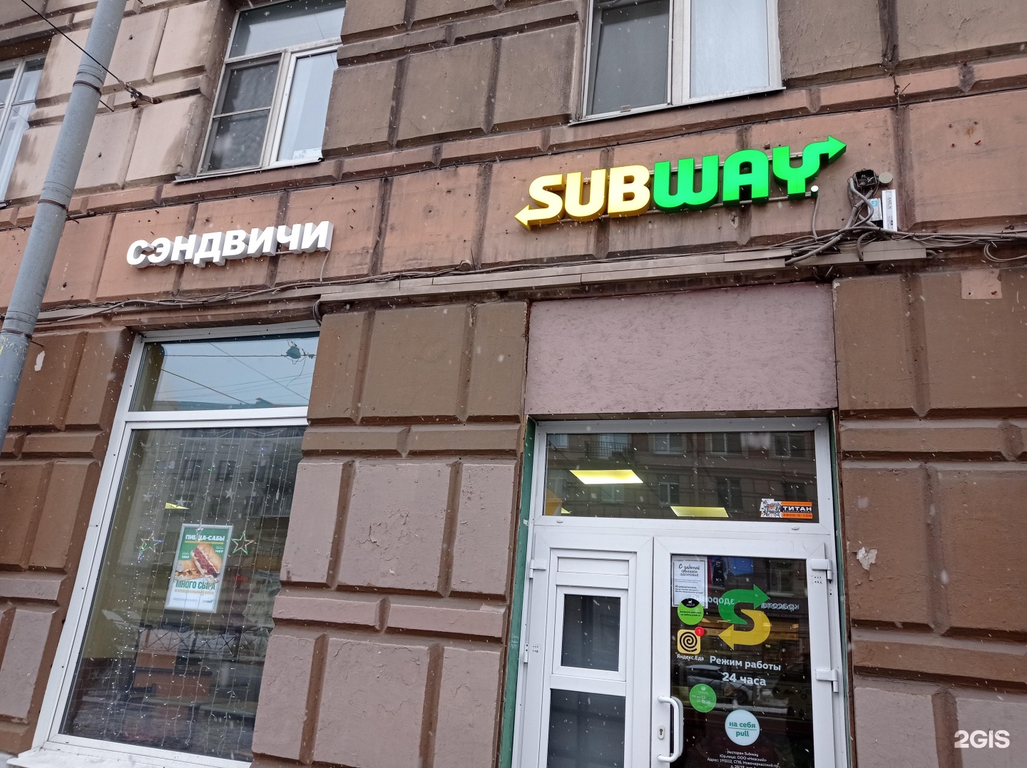 Школьная страна заневский просп. Subway (сеть ресторанов). Санкт-Петербург Заневский проспект 65 любимая кухня.