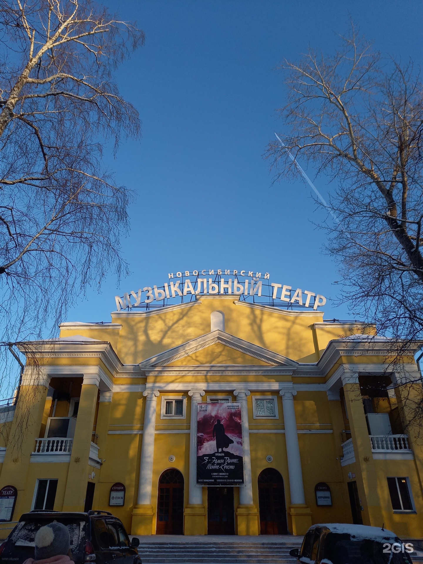 Новосибирский музыкальный театр Новосибирск. Театр музыкальной комедии Новосибирск. Каменская 43 Новосибирск театр. Желтый театр Новосибирск. Музкомедия новосибирск купить
