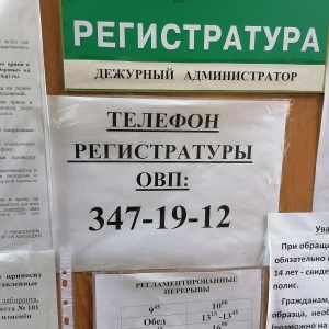 Фото от владельца Городская поликлиника №13