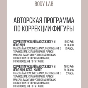 Фото от владельца Body Lab