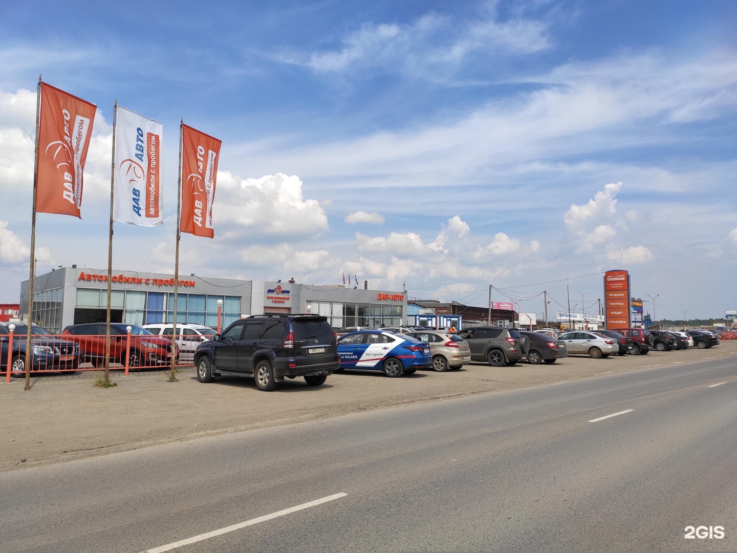 Автосалон бродовский тракт пермь. Дав авто пермь бродовский тракт. White auto пермь. Лада центр бродовский тракт. Лада пермь.