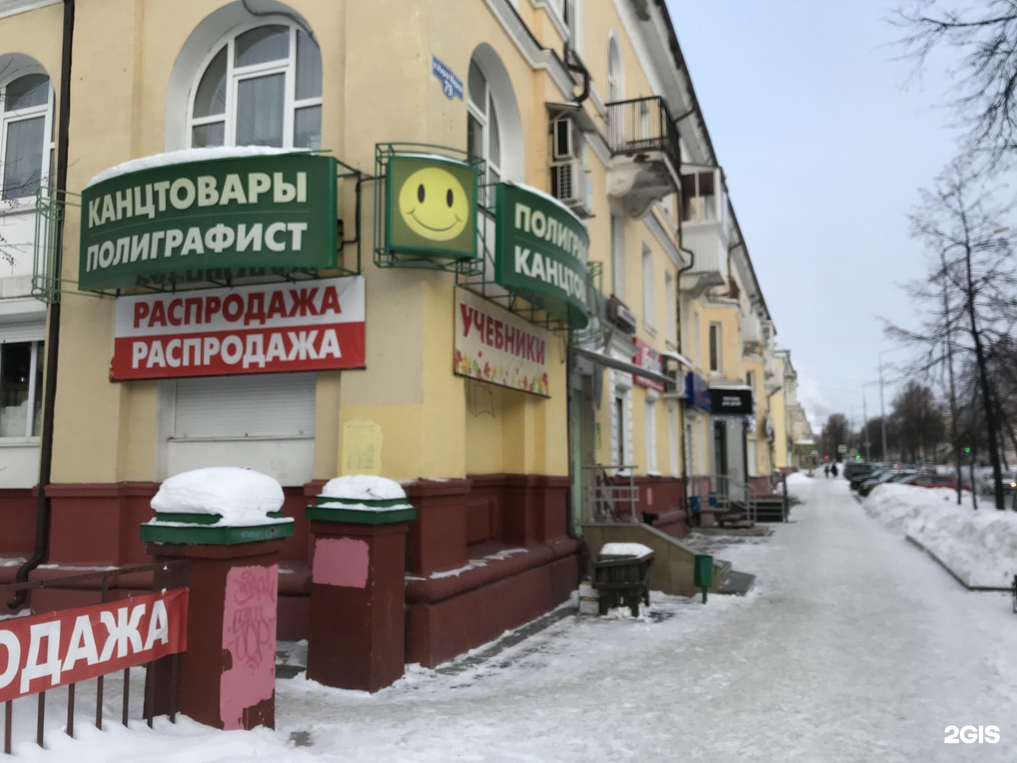 Полиграфист энгельс. Полиграфист в Нижнем Тагиле Карла Маркса. Магазин Полиграфист Карла Маркса 79. ООО Полиграфист. Карла Маркса 79 Нижний Тагил.