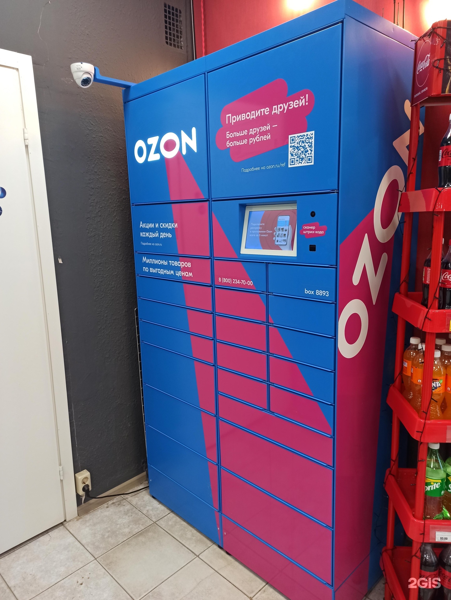 Ozon box