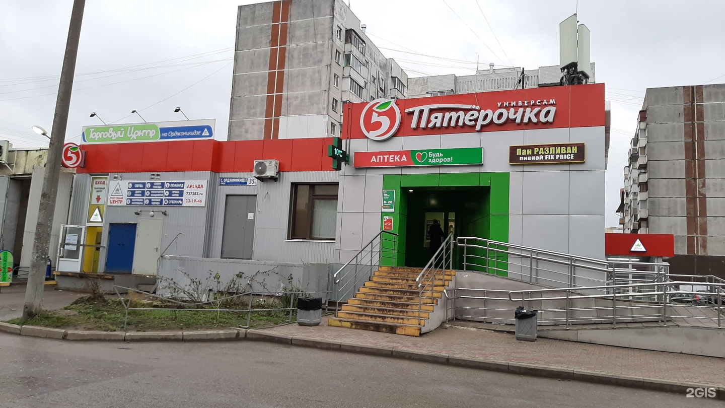 Орджоникидзе 35