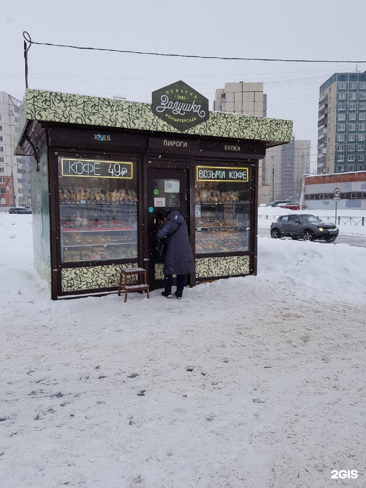 Золушка пекарня. Ижорского батальона 14 Колпино.