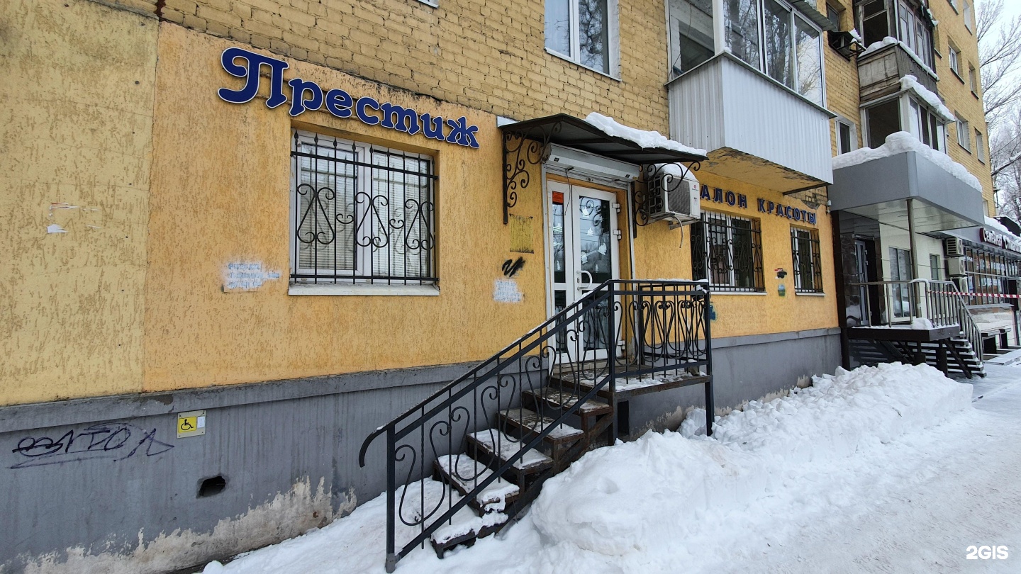 Салон красоты на московской саратов. Социальная парикмахерская саратов. Салон красоты саратовская 22. Парковая 42 саратов парикмахерская. Салон красоты саратовская 22.