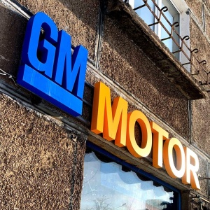 Фото от владельца GM Мотор, магазин автозапчастей для иномарок