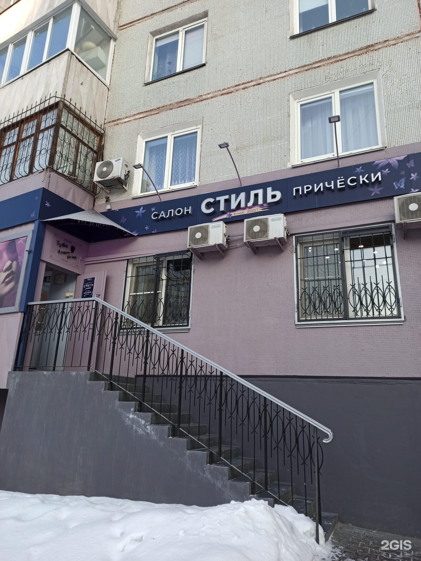 Салон стрижка иркутск. Декабристов 104 казань. салон стиль омск декабристов. стрижки иркутск. парикмахерская декабристов 4.