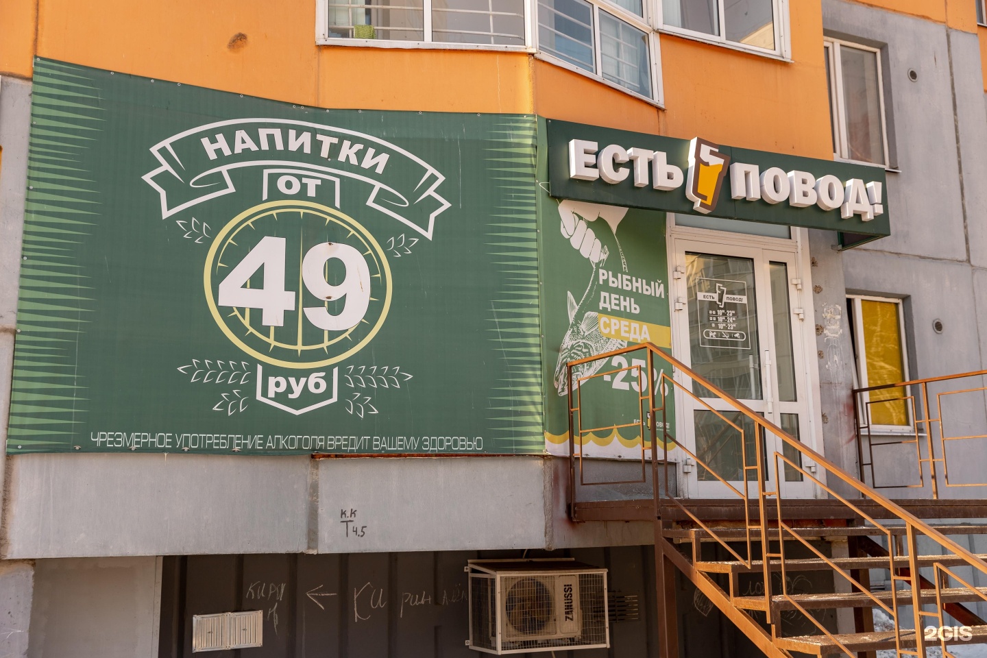 Пивной Магазин Томск