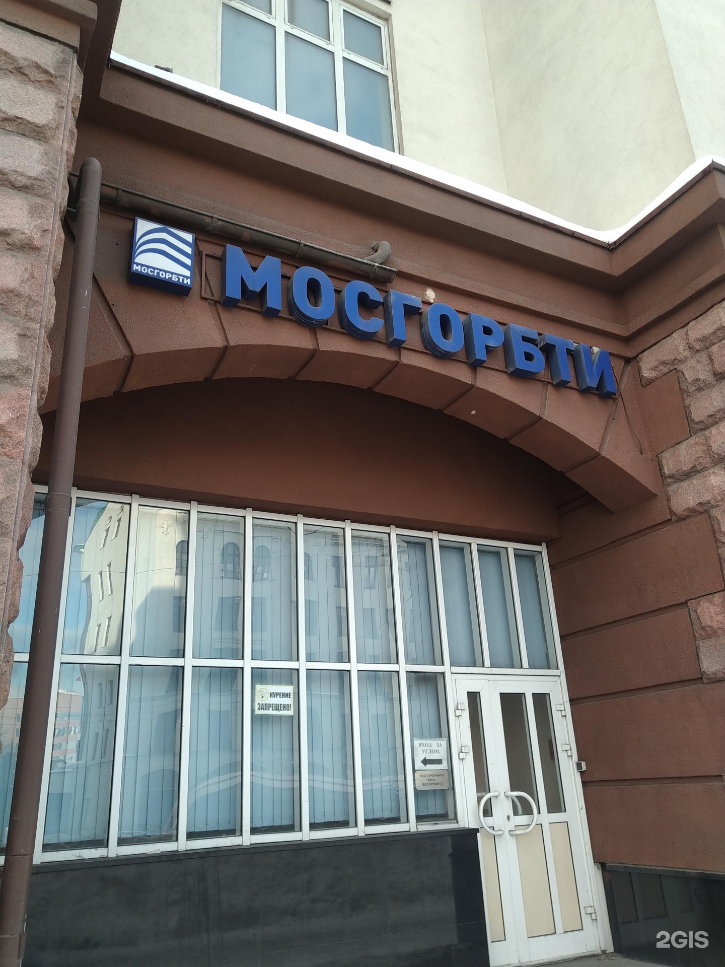 Тбти. Тбти. Ростехинвентаризация федеральное бти. Бти москва. Кржижановского 20/30к1.