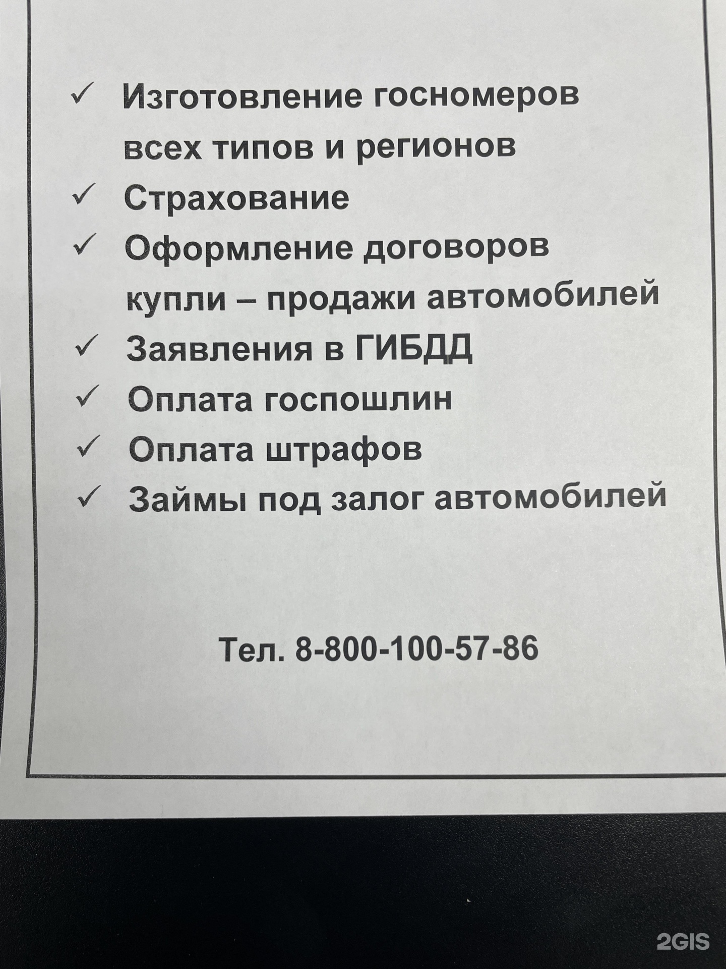 График работы рэо гибдд нижневартовска