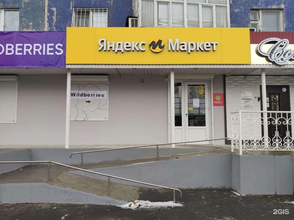 Бублик бум ул мельникайте. Мельникайте 135