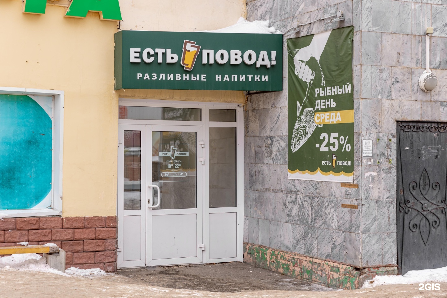 Povod store