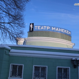 Фото от владельца Манекен, театр