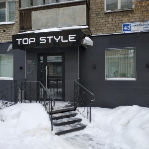 Фото от владельца Top style, обувной магазин