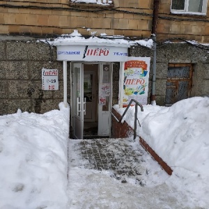 Фото от владельца ПЕРО, сеть магазинов канцелярских товаров