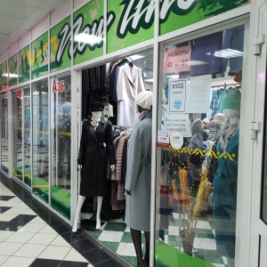 Фото от владельца New Line, магазин верхней одежды
