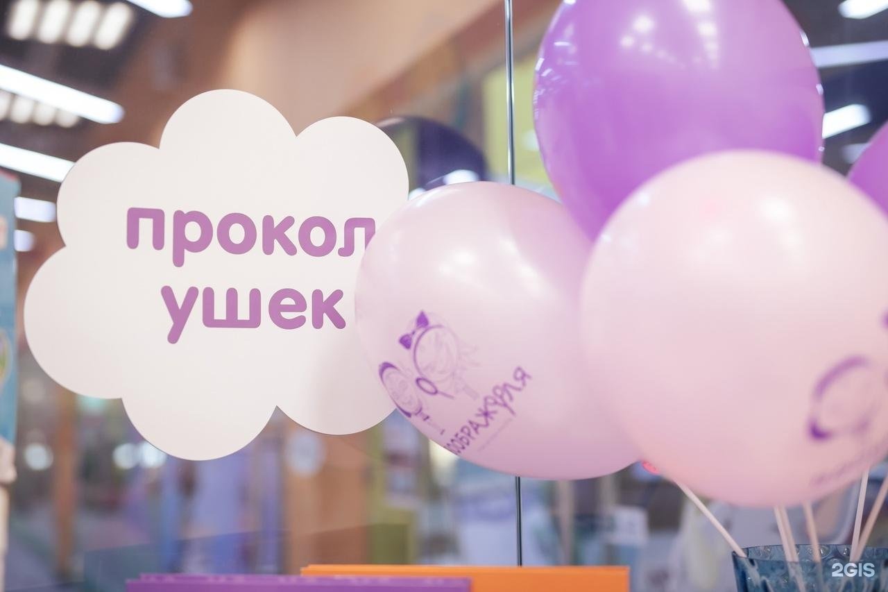 Воображуля калуга Воображуля калуга