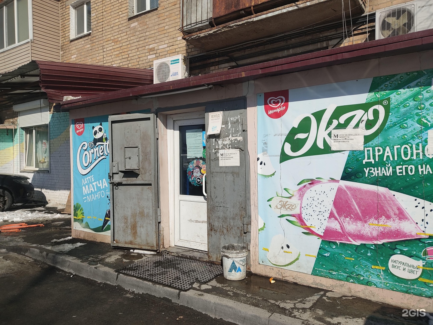 продмаг серов. сафоново владивосток. продмаг сеть продуктовых магазинов. сафонова 36 владивосток. сафоново владивосток.