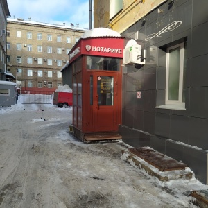 Фото от владельца Нотариус Попова Г.Ю.