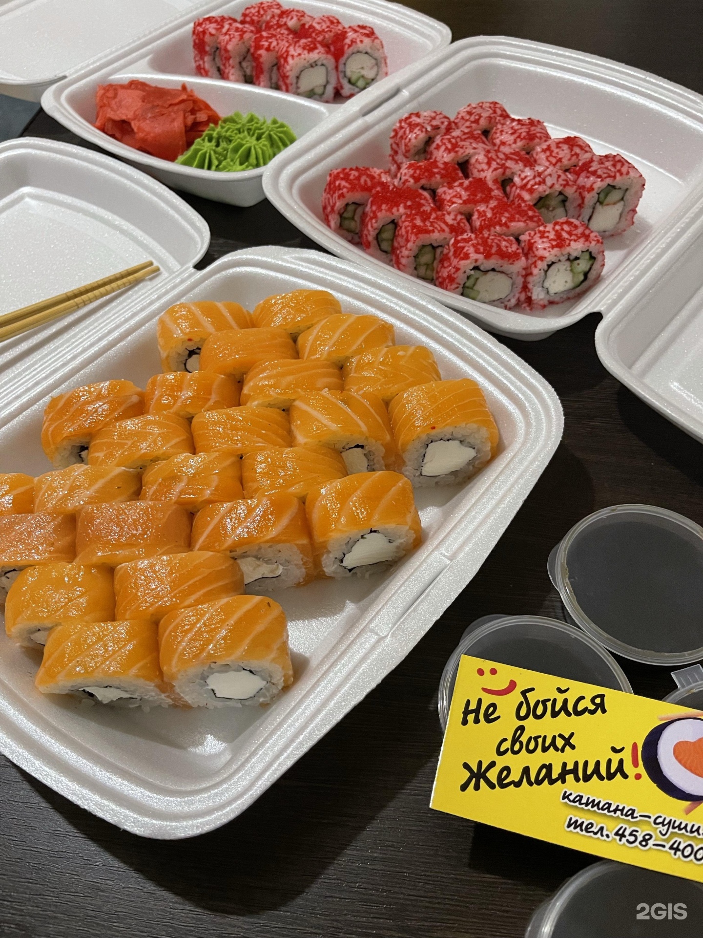 Заказать суши в магнитогорске круглосуточно фото 107