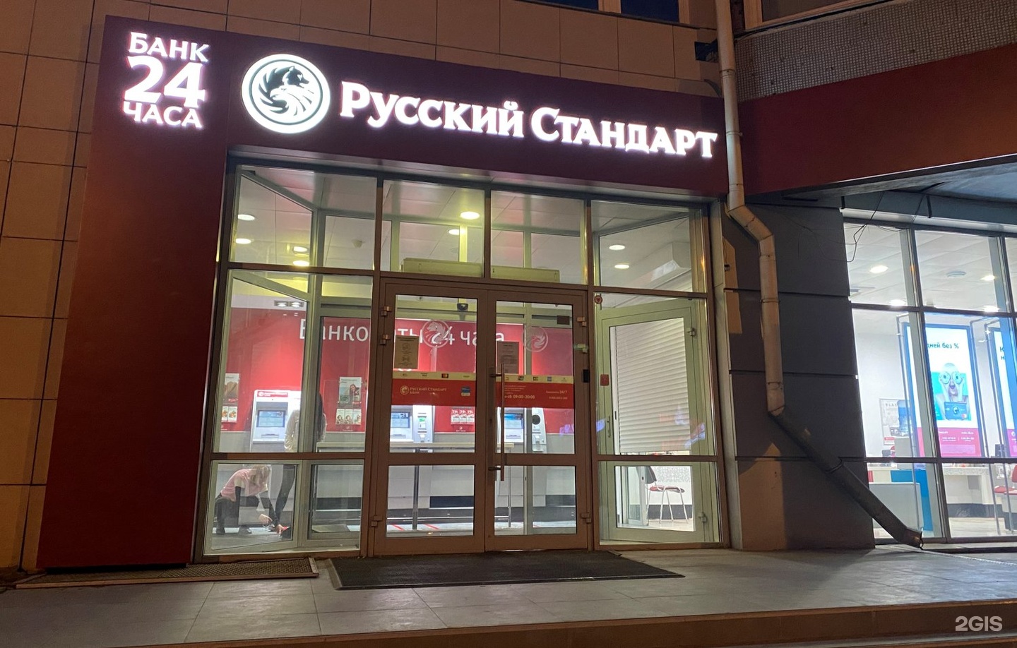 Ао банк русский стандарт