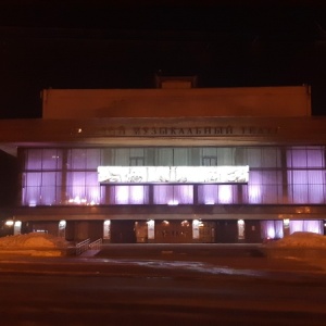 Фото от владельца Хабаровский краевой музыкальный театр