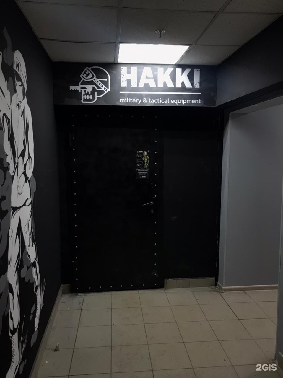 Марксистская 34 к 8. Hakki Military&Tactical Equipment, Москва, Марксистская улица. Магазин Hakki в Петербурге. Магазины Hakki проверки.