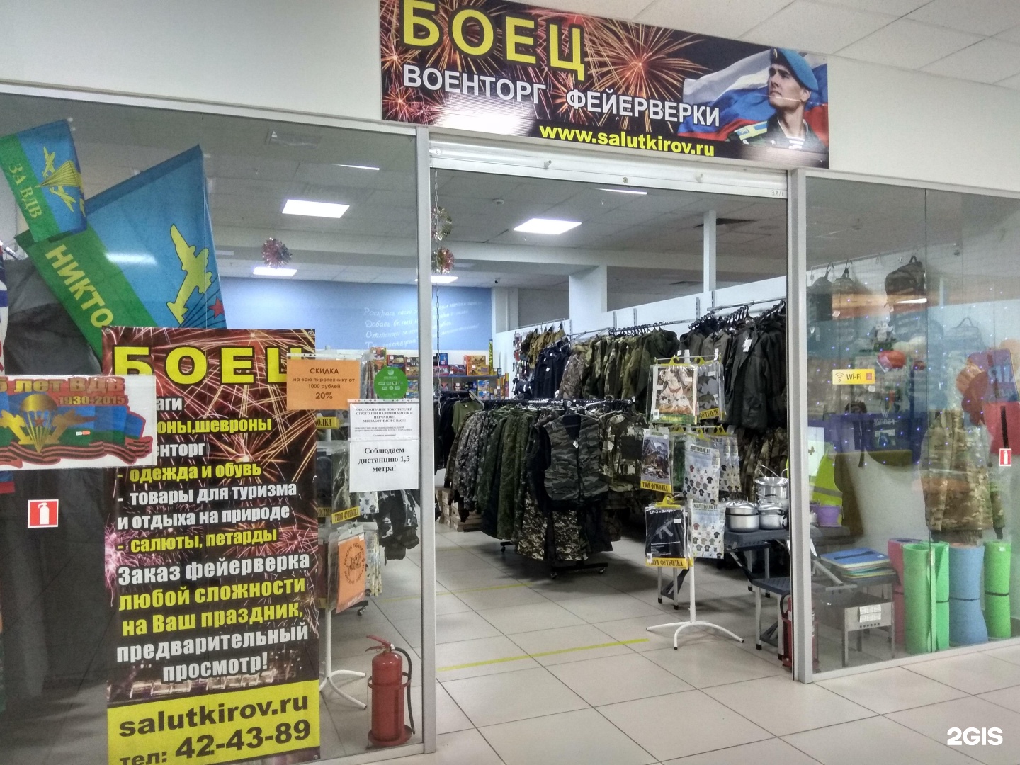 Военторг просп победы 4 фото