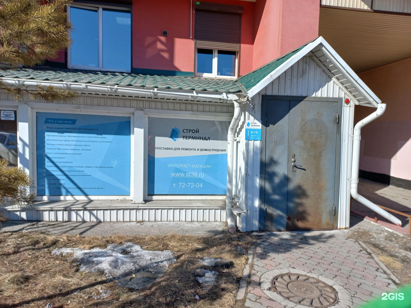 Терминал строй нижнеудинск. Дом кирпичный двухэтажный в деревне. Дом обычный двухэтажный кирпичный. Ооо стройтерминал. Стройтерминал центр красок.