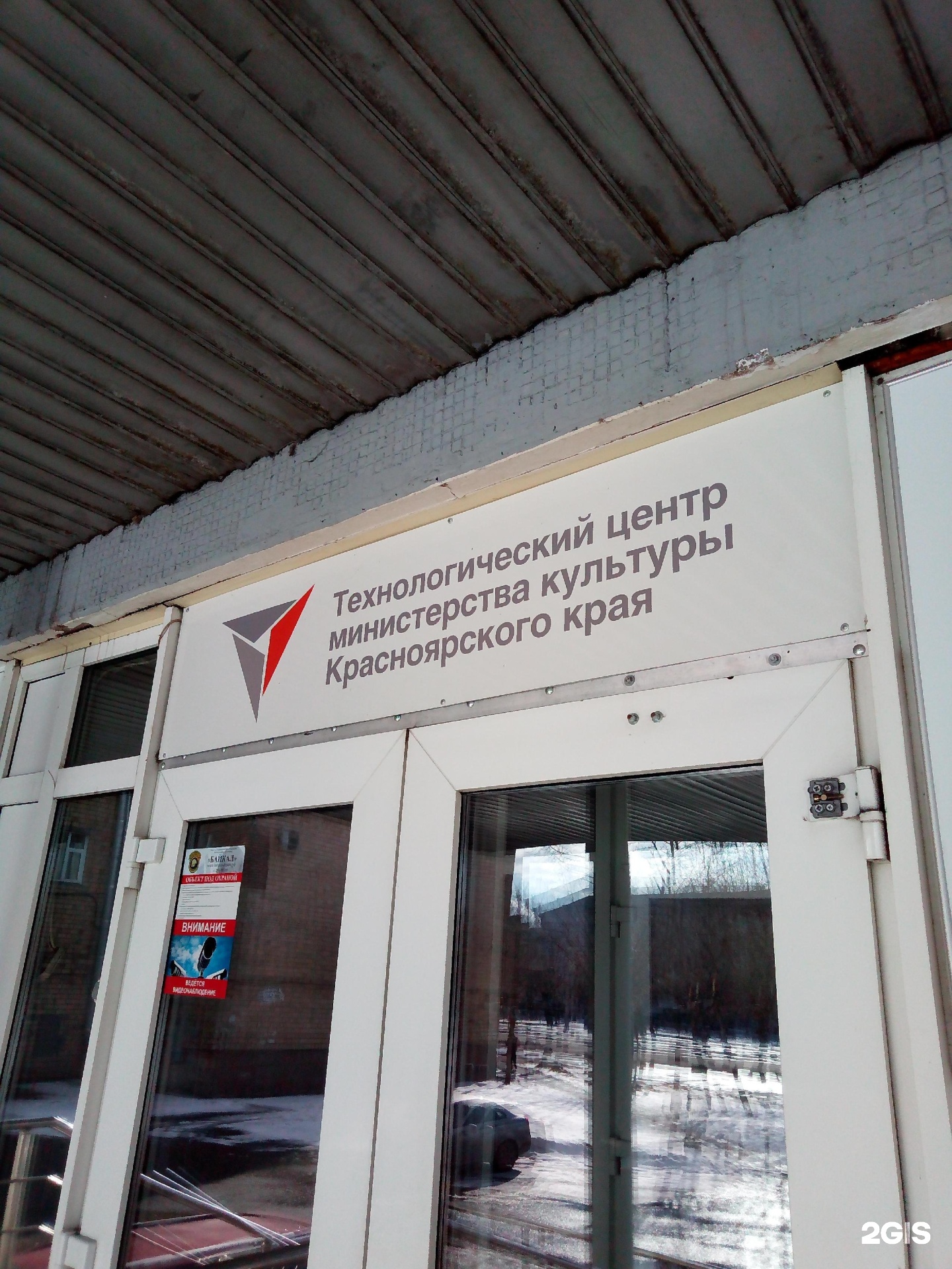 Сайт ремонта красноярск