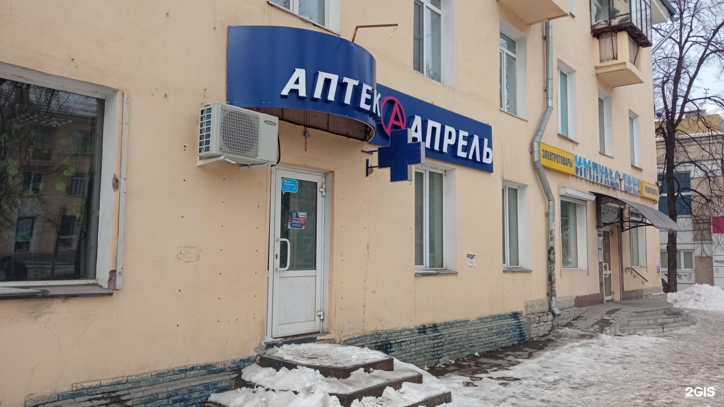 Апрель проспект октября. Имидж стоматология Псков. Имидж стоматология центр, Псков. Дентал Псков. Клиника имидж