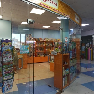 Фото от владельца Буковка, магазин развивающих книжек для детей