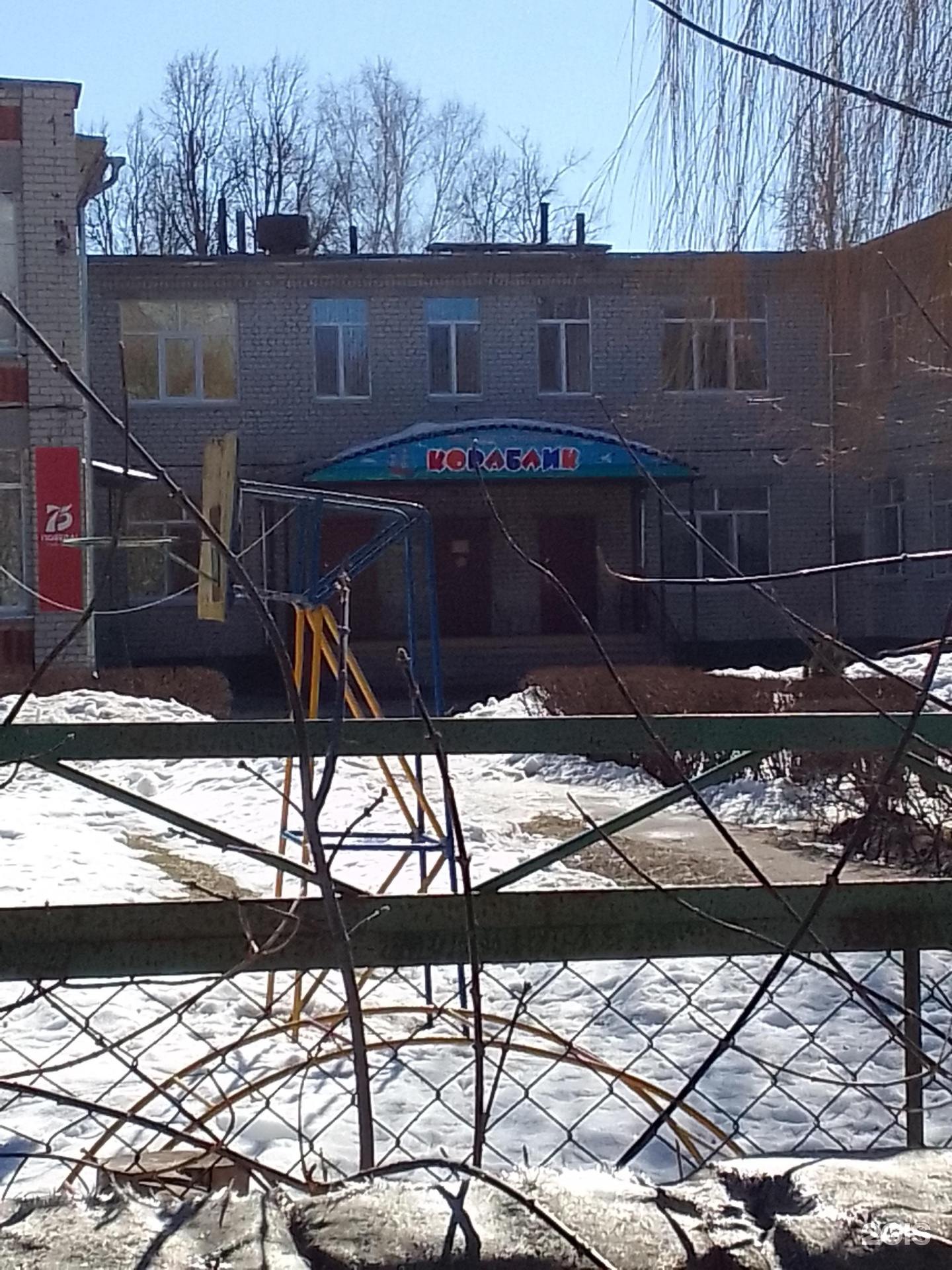 Детские сады брянск отзывы. Садик аленка абаза. Детский сад бэби дом, новосибирск. Дружная семейка детский сад брянск. Детские сады брянск отзывы.