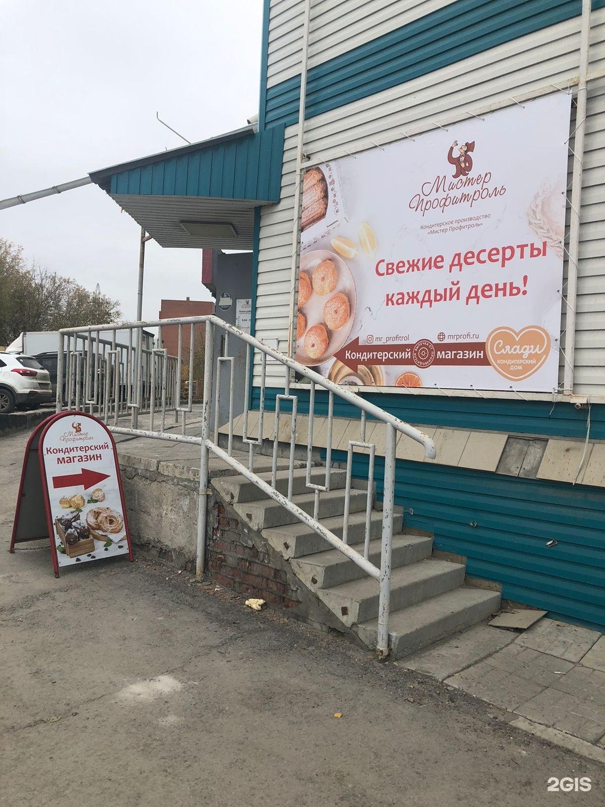 Станционная 2 челябинск. Новосибирск 2-я станционная улица 48 сом-строй. Улица станционная новосибирск. Ул станционная 80. , 80б.