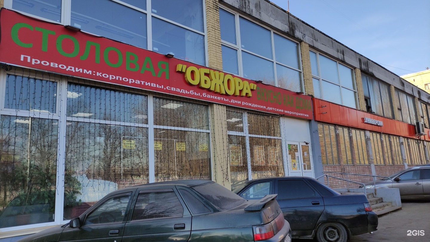 Доставка еды "Обжора" - Осташковская, 14 ст5 в Москва - 2025 - меню, телефон, от