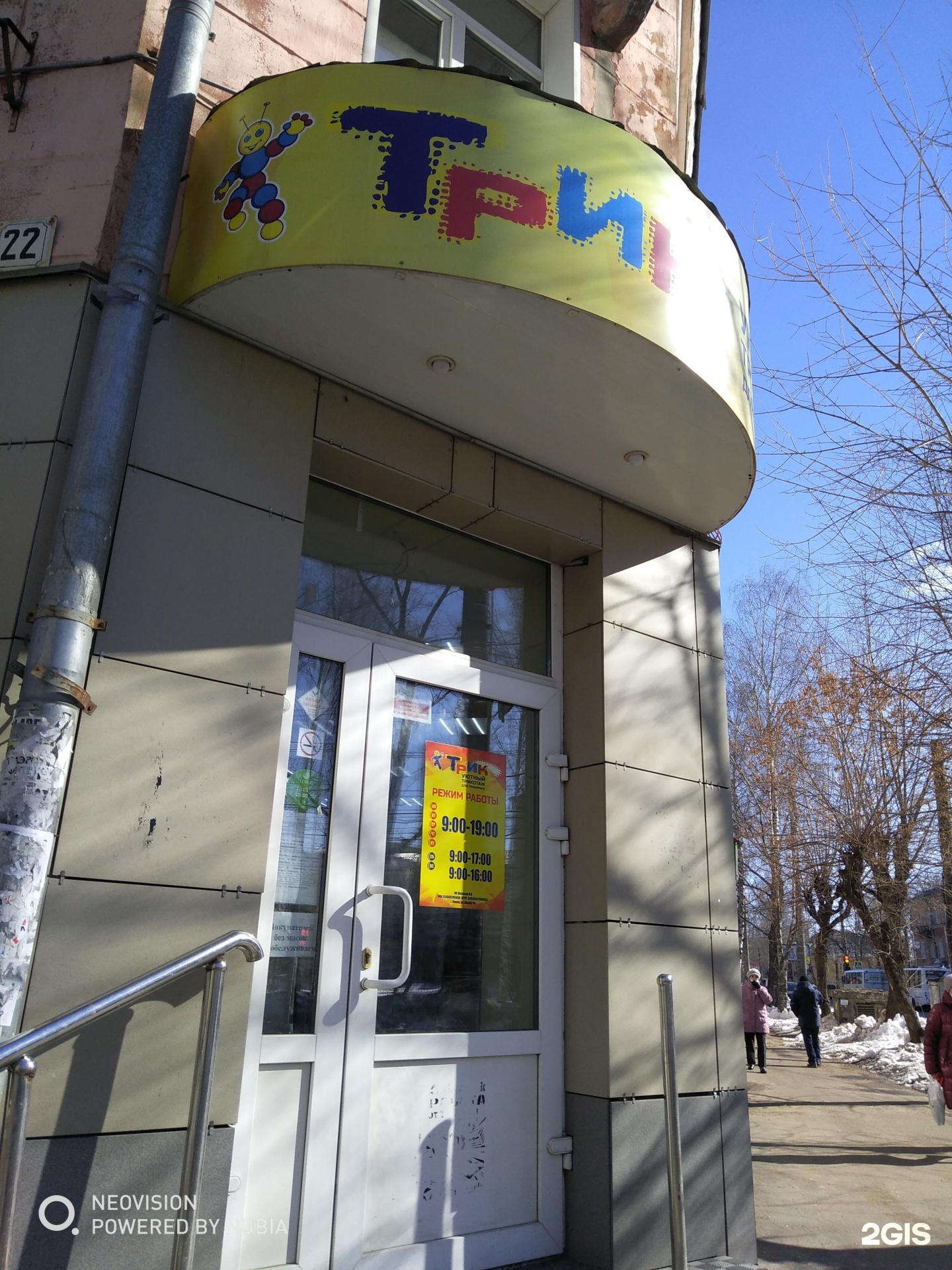 глазовский магазин киров. киров улица щорса 43. г. щорса, 43. город киров ул щорса.