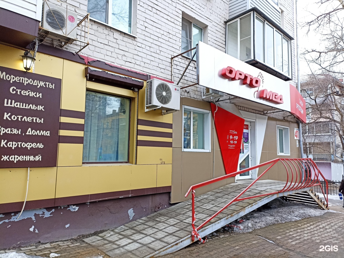 Ортомед хабаровск