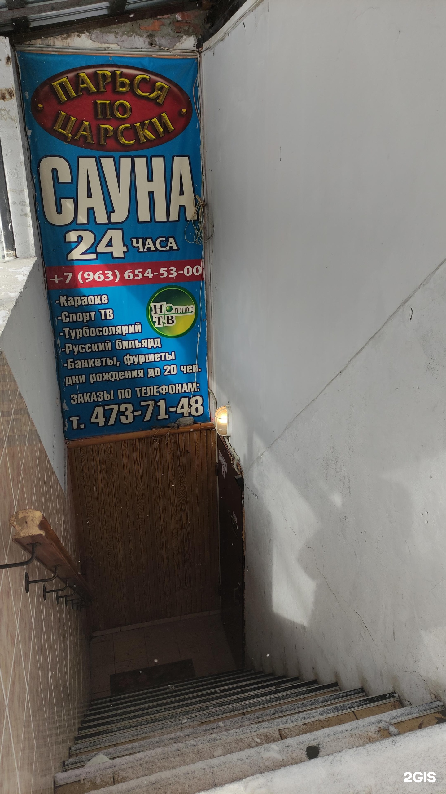 Сауна На Ясном Проезде