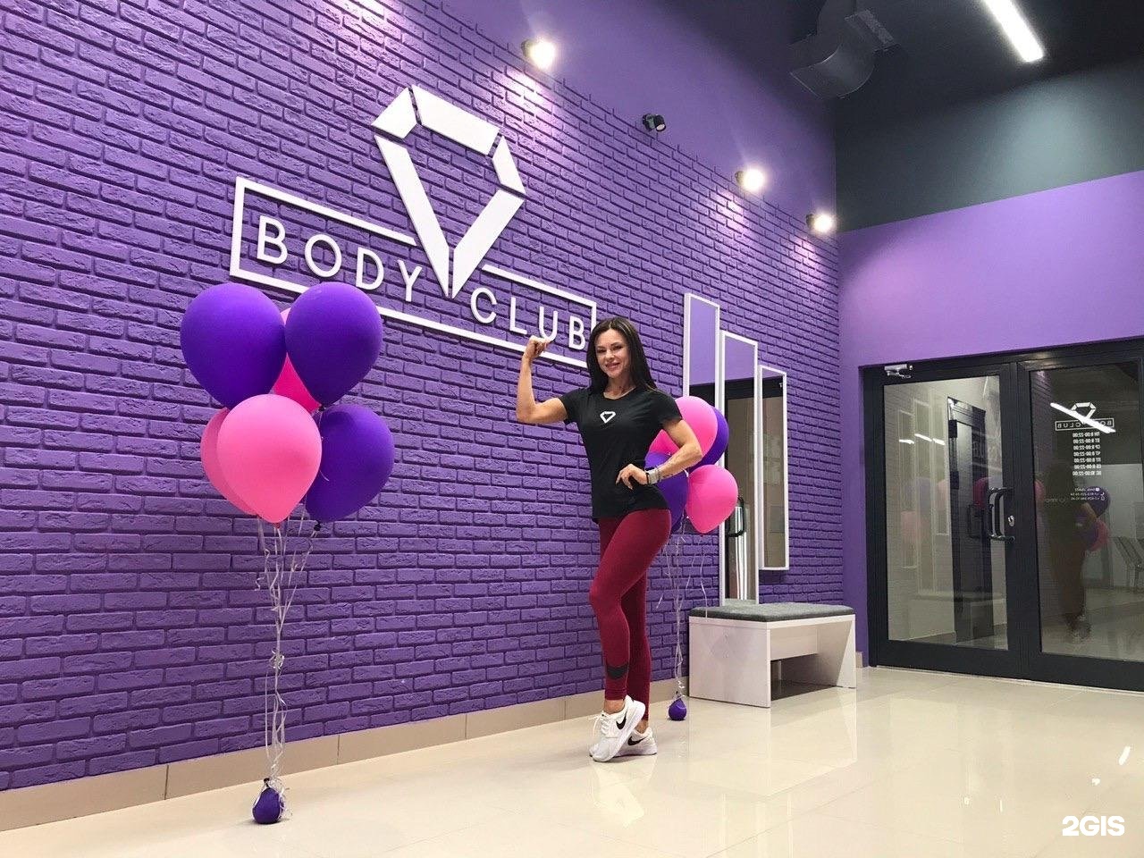 Фитнес клуб body. Body Club Барнаул. Боди клаб 33.