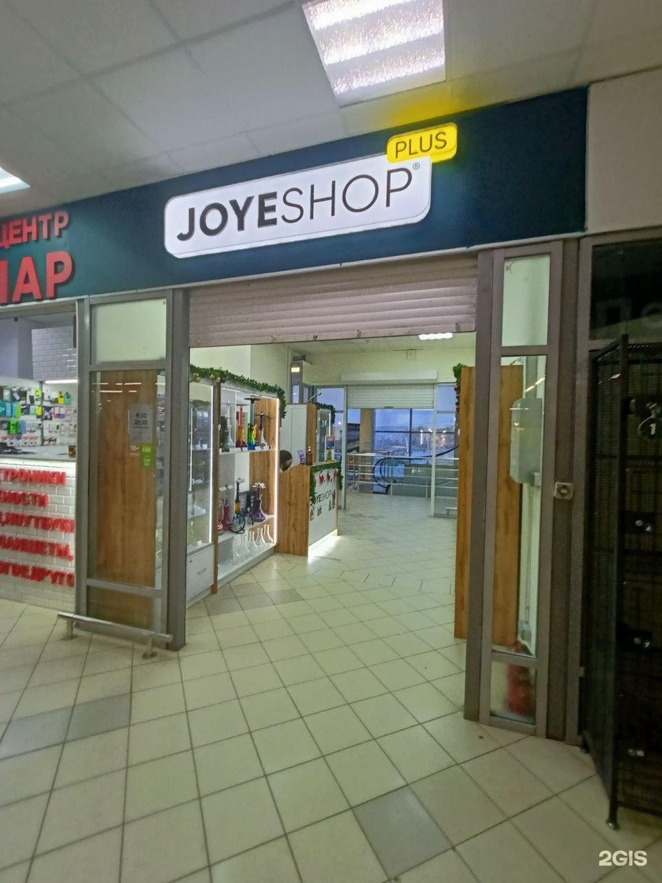 Joy shop