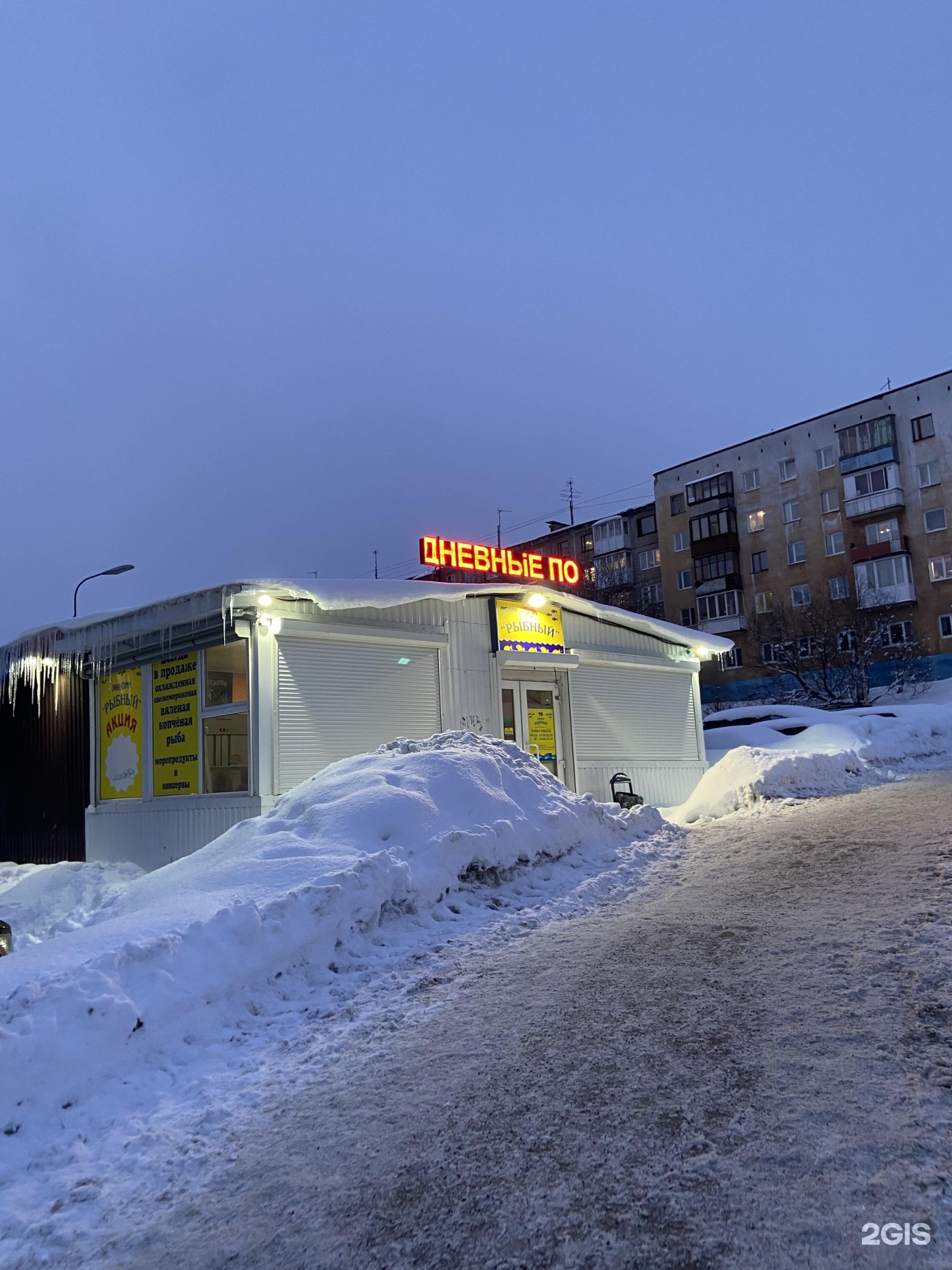 Магазины на кольском в мурманске. Магазины на кольском в мурманске. , 78 фото. Магазины на кольском в мурманске. Кольский проспект 51 мурманск.